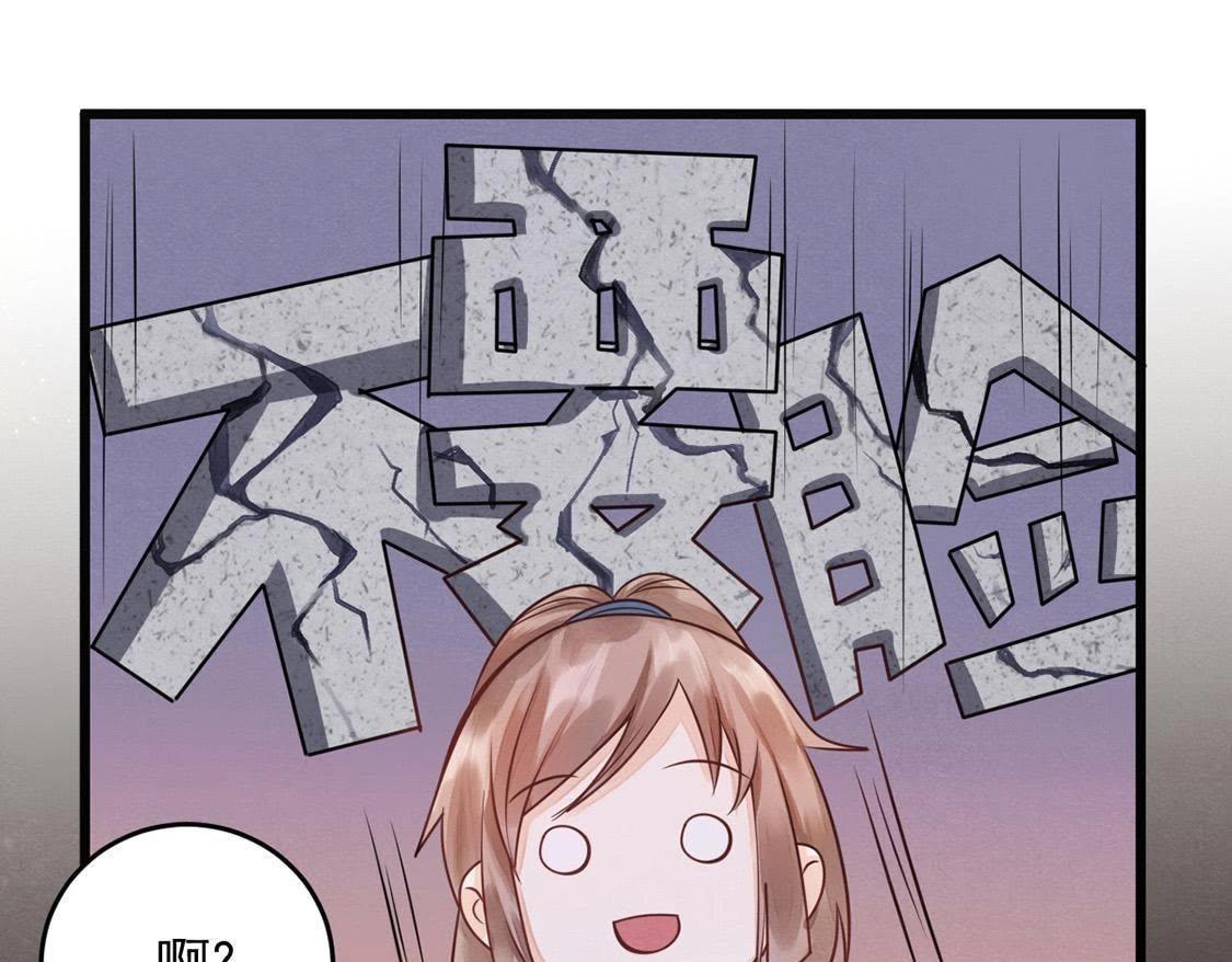 战神狂妃凤倾天下免费漫画漫画,第6话 第一个小目标2图