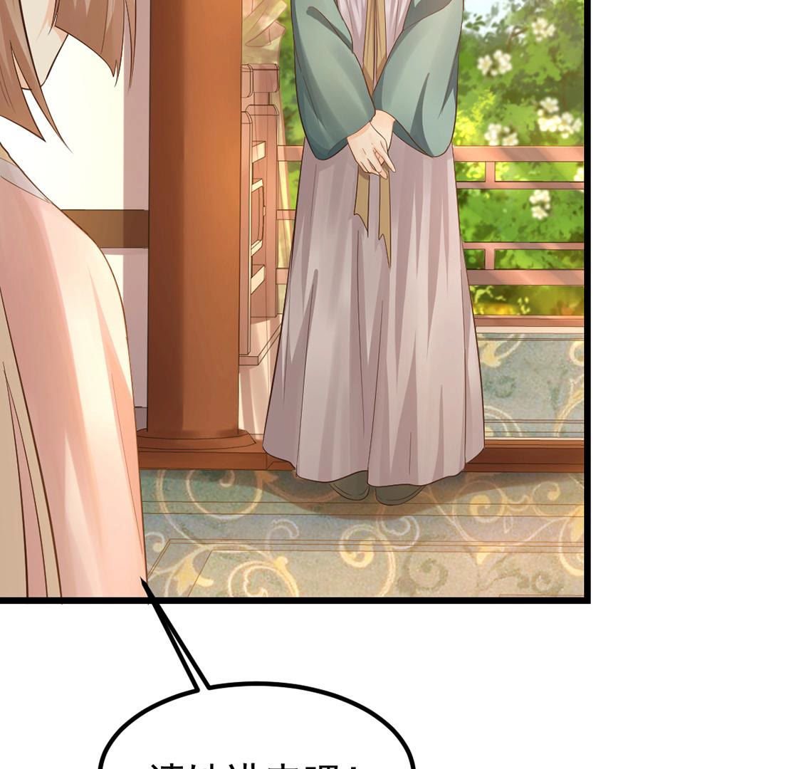 战神狂妃:凤倾天下小说免费阅读漫画,84 第83话 没有免费的午餐2图