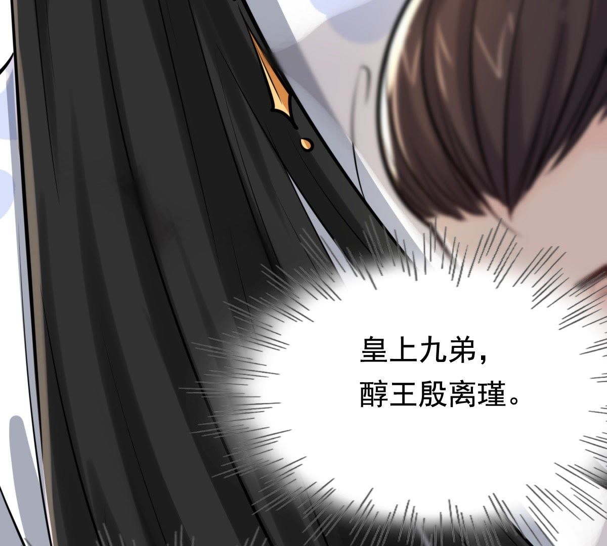 战神狂妃:凤倾天下小说免费阅读漫画,31 第30话 小心翼翼1图