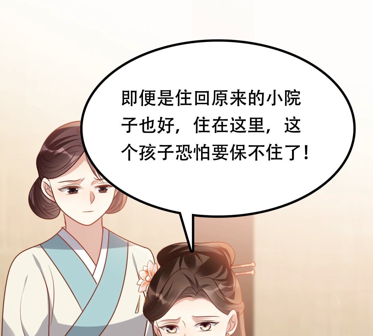 战神狂妃:凤倾天下小说免费阅读漫画,199 第197话 合作1图