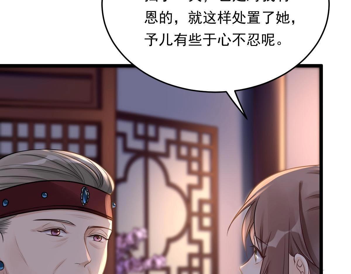 战神狂妃:凤倾天下小说免费阅读漫画,第14话 一个都别想跑2图