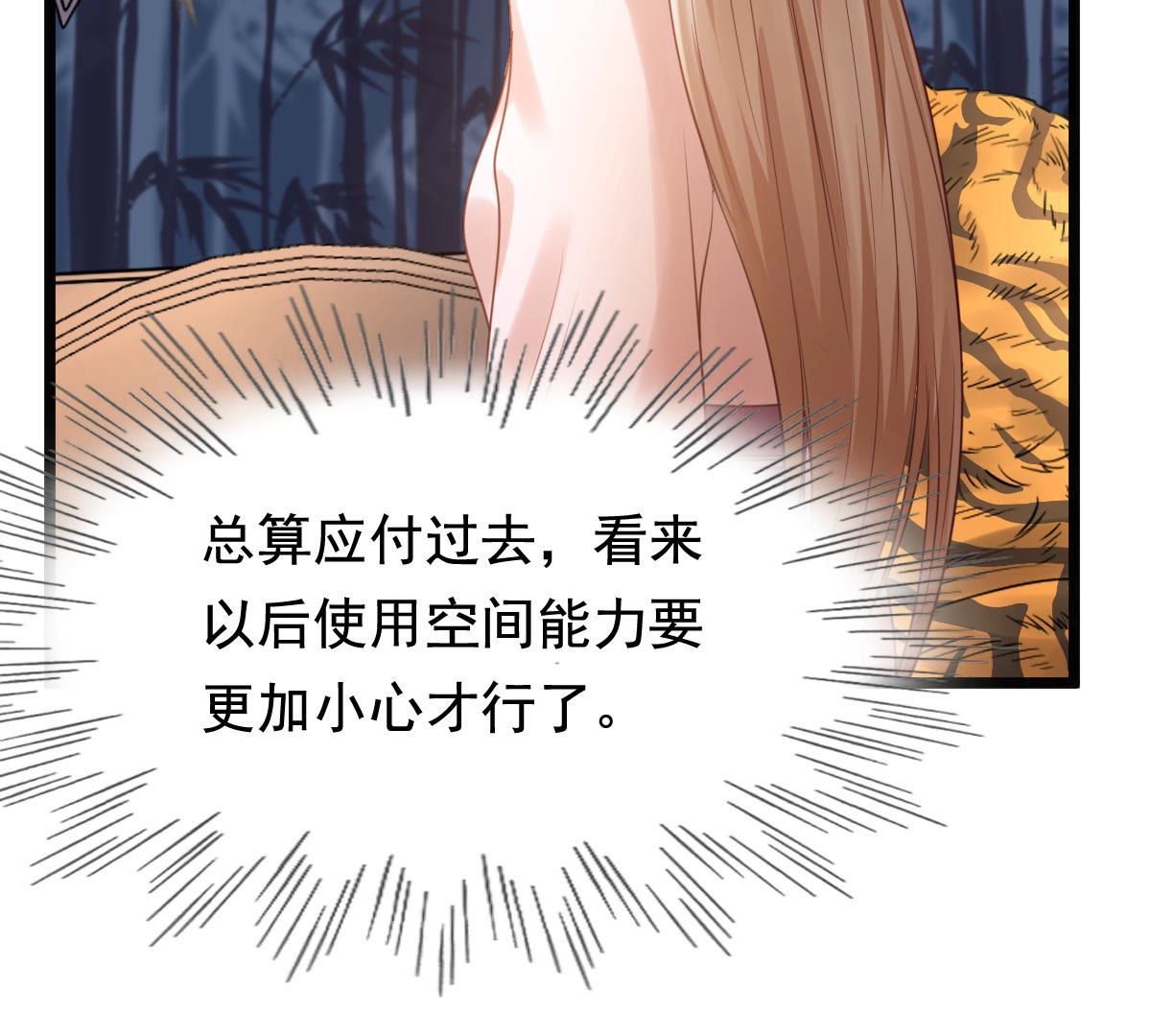 战神狂妃:凤倾天下小说免费阅读漫画,78 第77话 打消疑虑2图