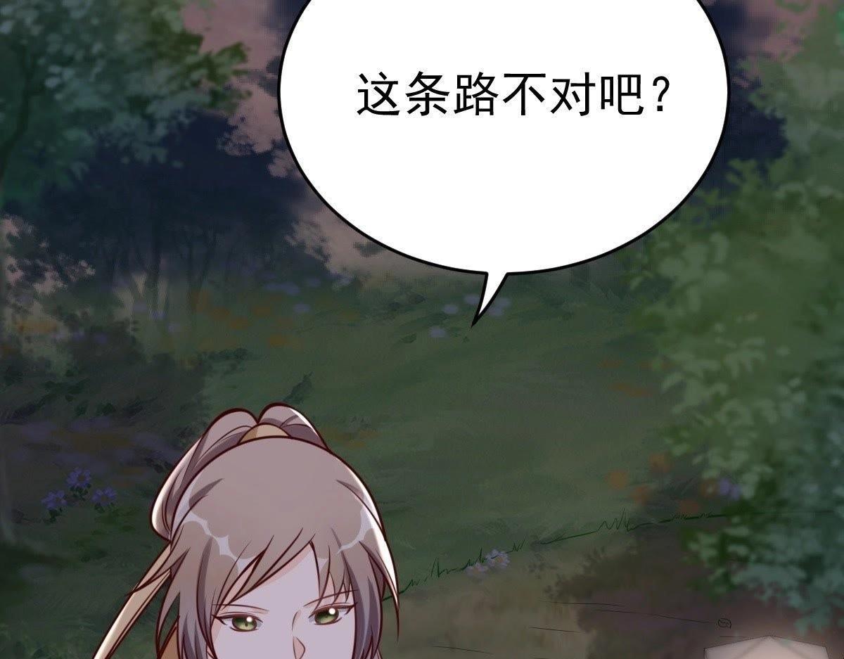 战神狂妃:凤倾天下小说免费阅读漫画,第22话 调虎离山1图