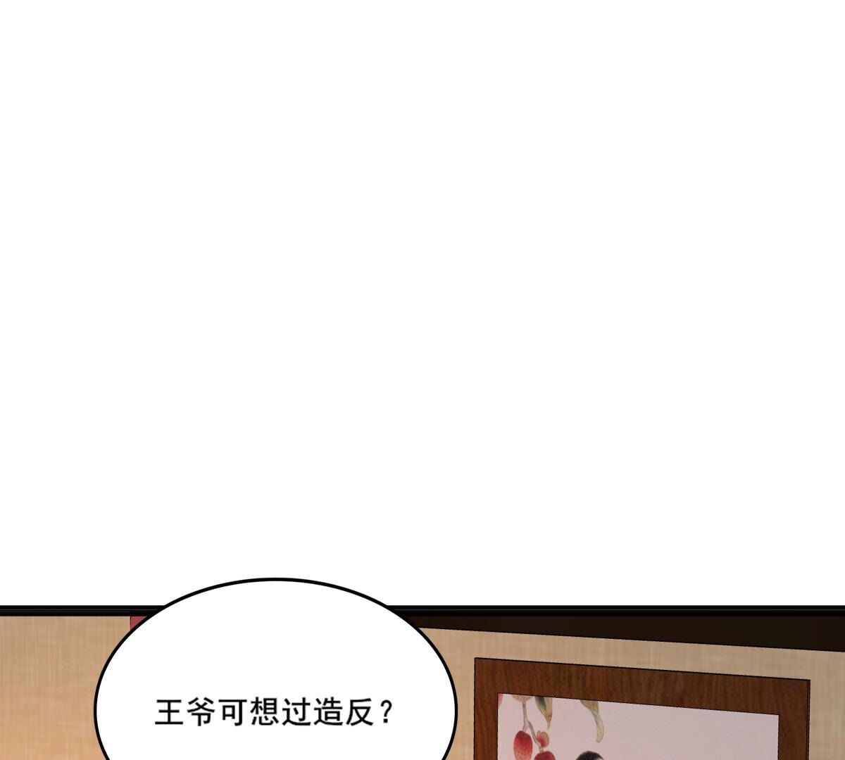 战神狂妃:凤倾天下小说免费阅读漫画,212 第210话 连二连三2图
