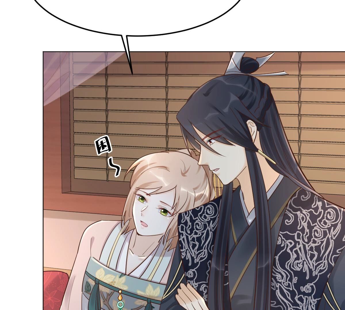 战神狂妃:凤倾天下小说免费阅读漫画,137 第136话 殷离修，我困了2图