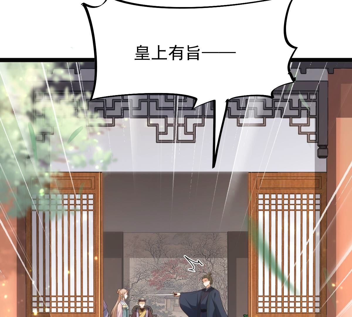 战神狂妃:凤倾天下小说免费阅读漫画,139 第138话 论功行赏1图