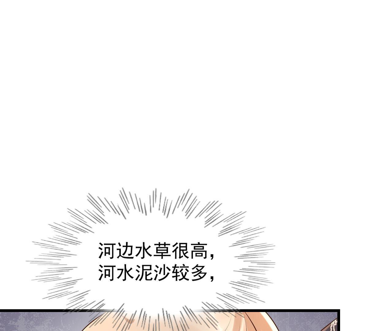 战神狂妃:凤倾天下小说免费阅读漫画,115 第114话 水怪的真面目1图