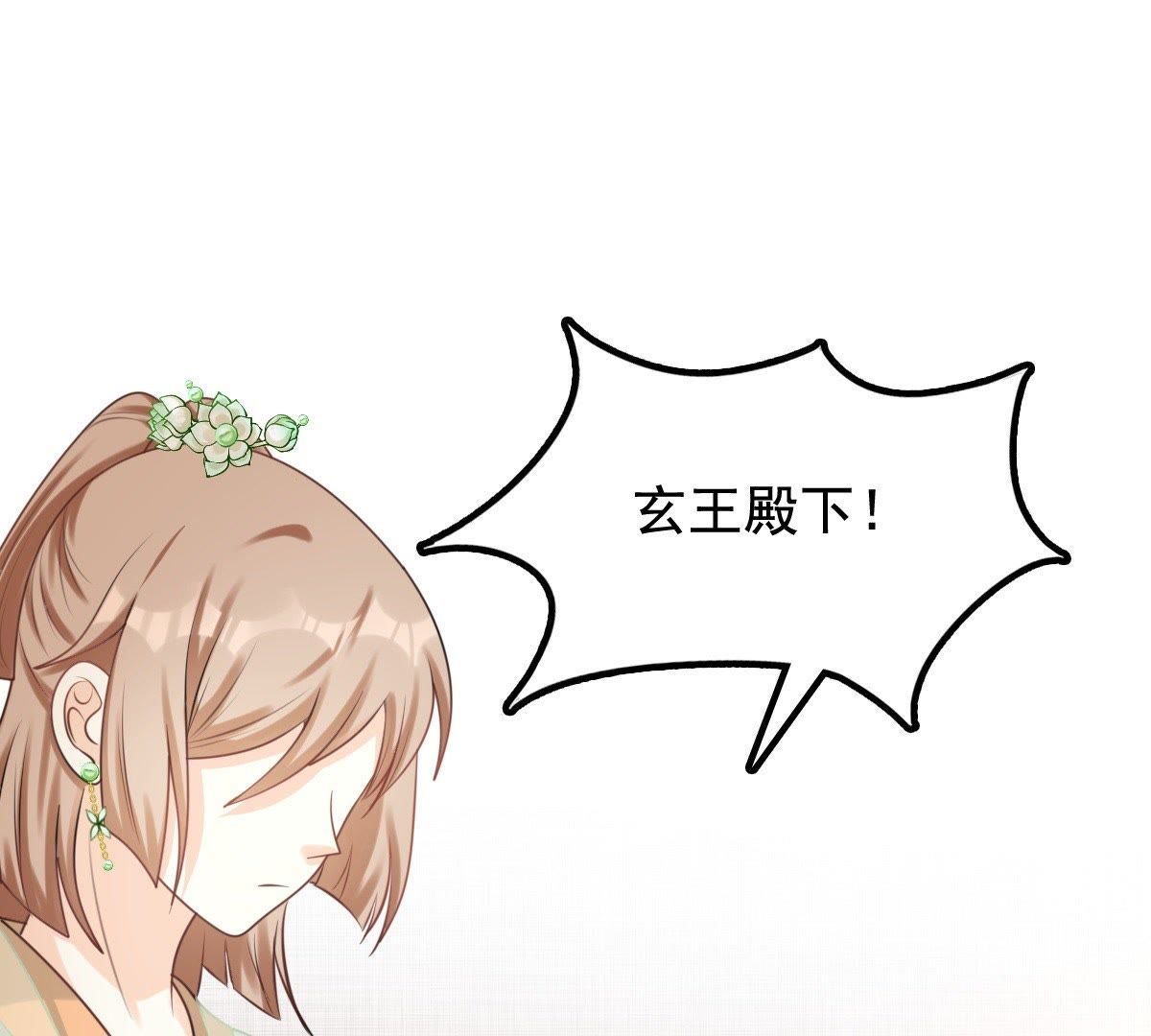 战神狂妃:凤倾天下小说免费阅读漫画,42 第41话 初露锋芒1图