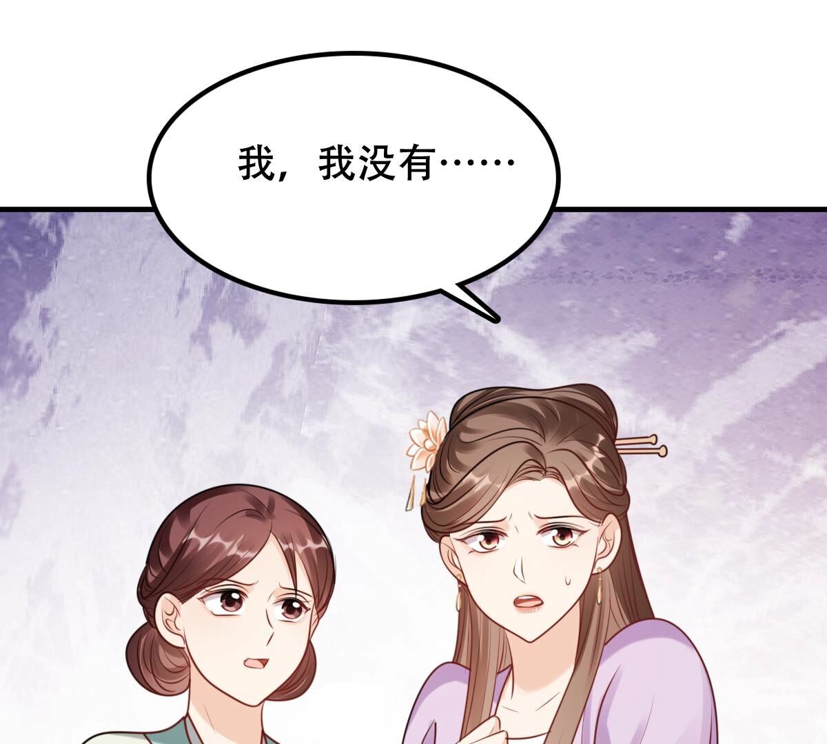 战神狂妃:凤倾天下小说免费阅读漫画,200 第198话 无间2图