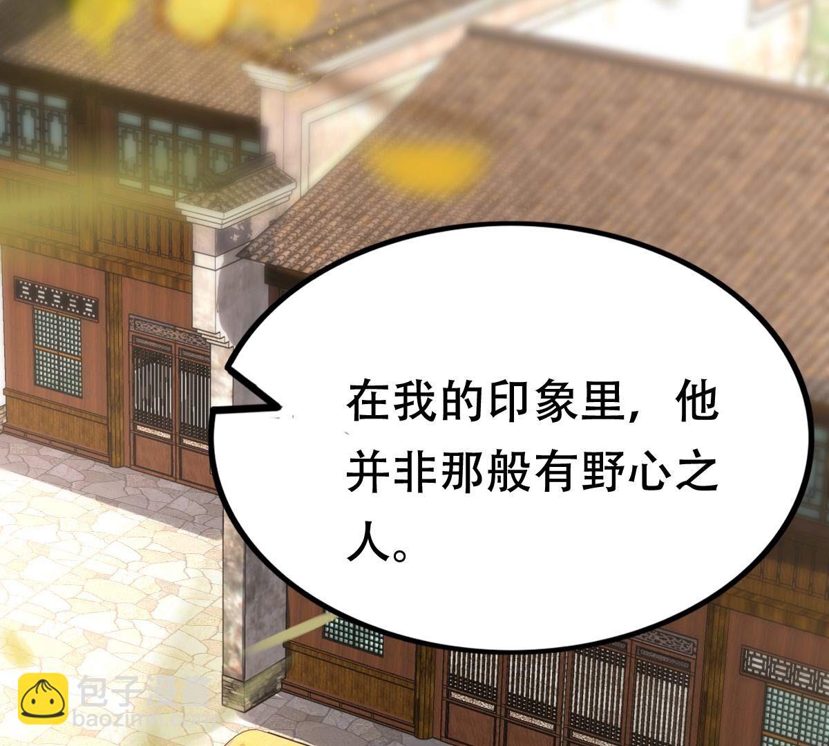 战神狂妃:凤倾天下小说免费阅读漫画,177 第176话 真假三小姐1图