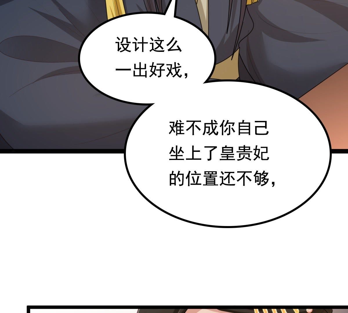 战神狂妃:凤倾天下小说免费阅读漫画,40 第39话 当众脱衣2图