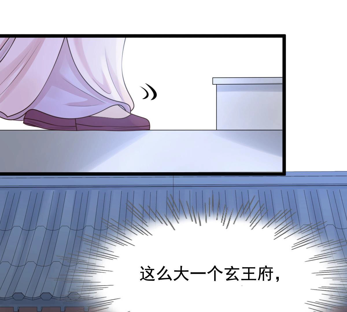 战神狂妃:凤倾天下小说免费阅读漫画,76 第75话 极致诱惑1图