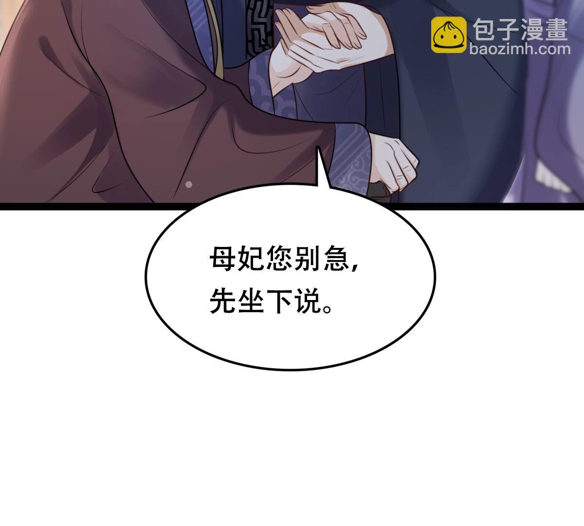 战神狂妃:凤倾天下小说免费阅读漫画,185 第184话 早有准备2图