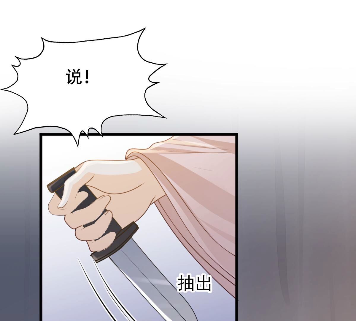战神狂妃凤倾天下1漫画,144 第143话 亲自审问2图