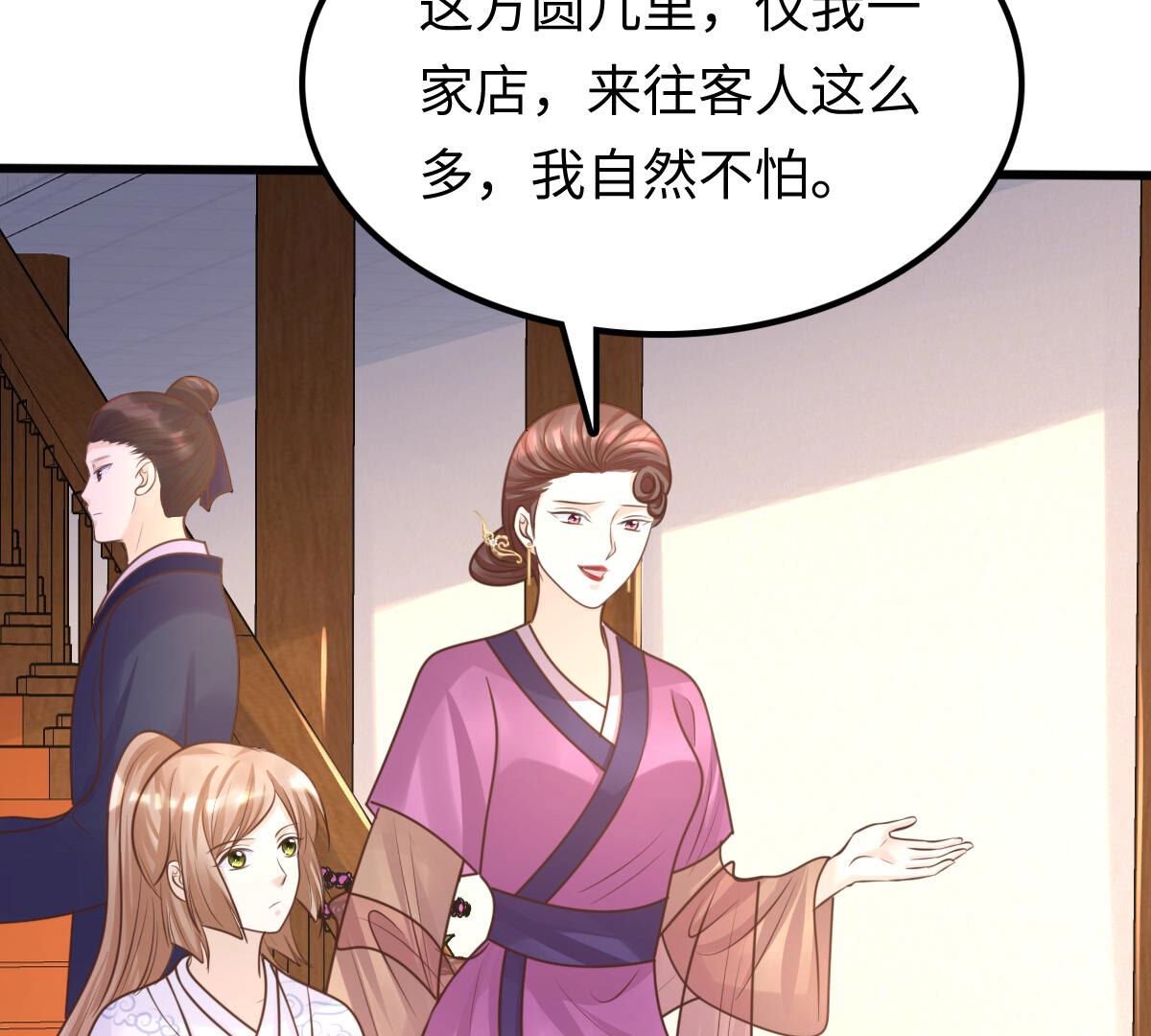 战神狂妃:凤倾天下小说免费阅读漫画,111 第110话 祁州水怪1图