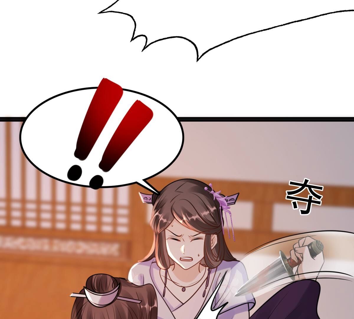 战神狂妃:凤倾天下小说免费阅读漫画,215 第213话   就是要打劫！2图