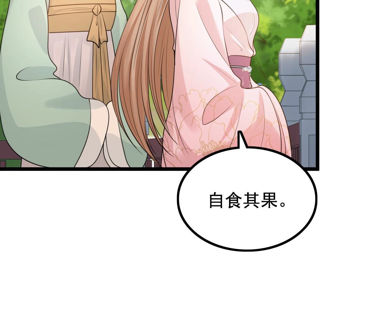 战神狂妃:凤倾天下小说免费阅读漫画,76 第75话 极致诱惑1图