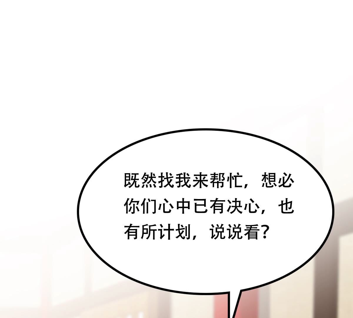 战神狂妃:凤倾天下小说免费阅读漫画,199 第197话 合作1图