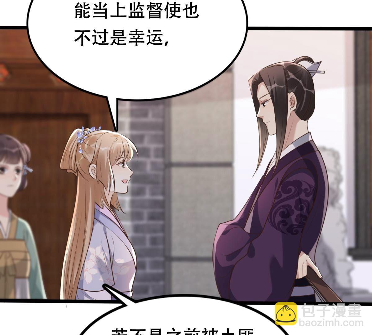 战神狂妃:凤倾天下小说免费阅读漫画,174 第173话 你是奸细1图