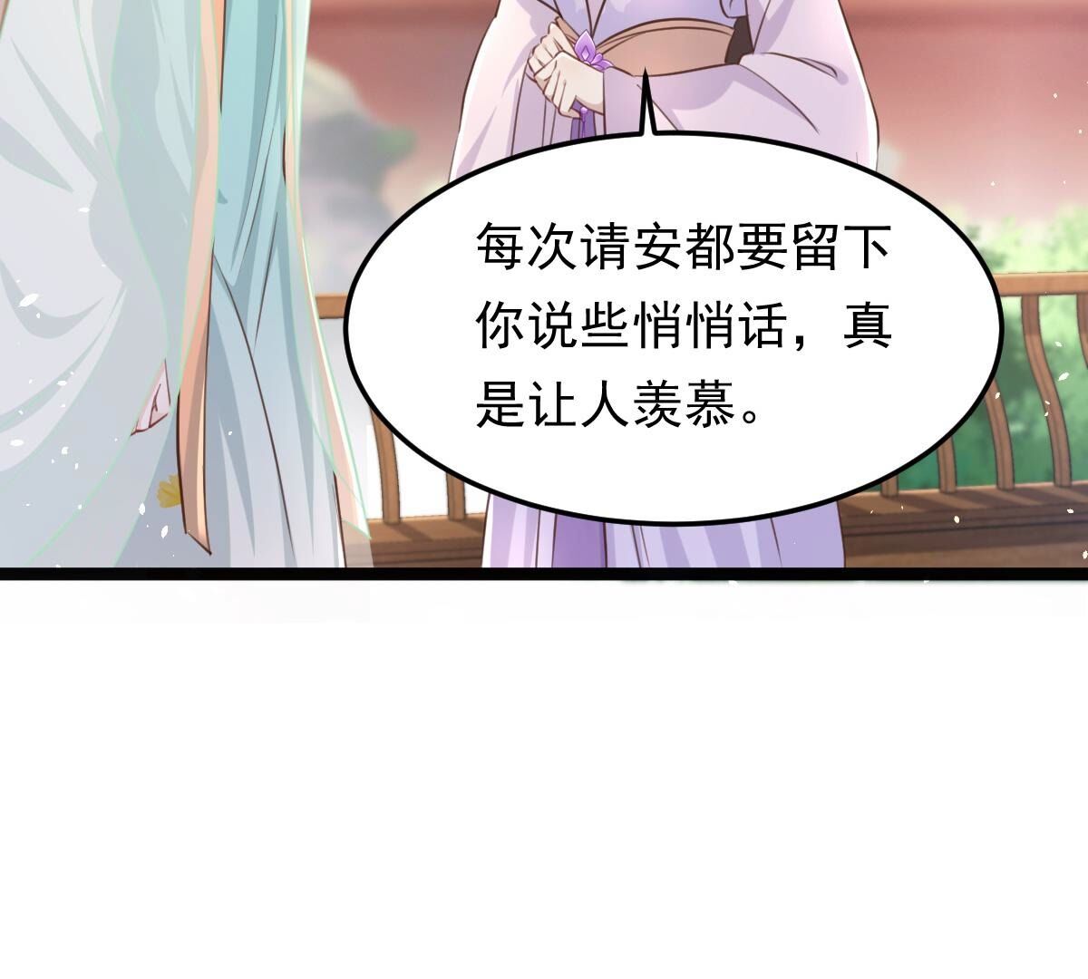 战神狂妃:凤倾天下小说免费阅读漫画,147 第146话 交换的条件2图