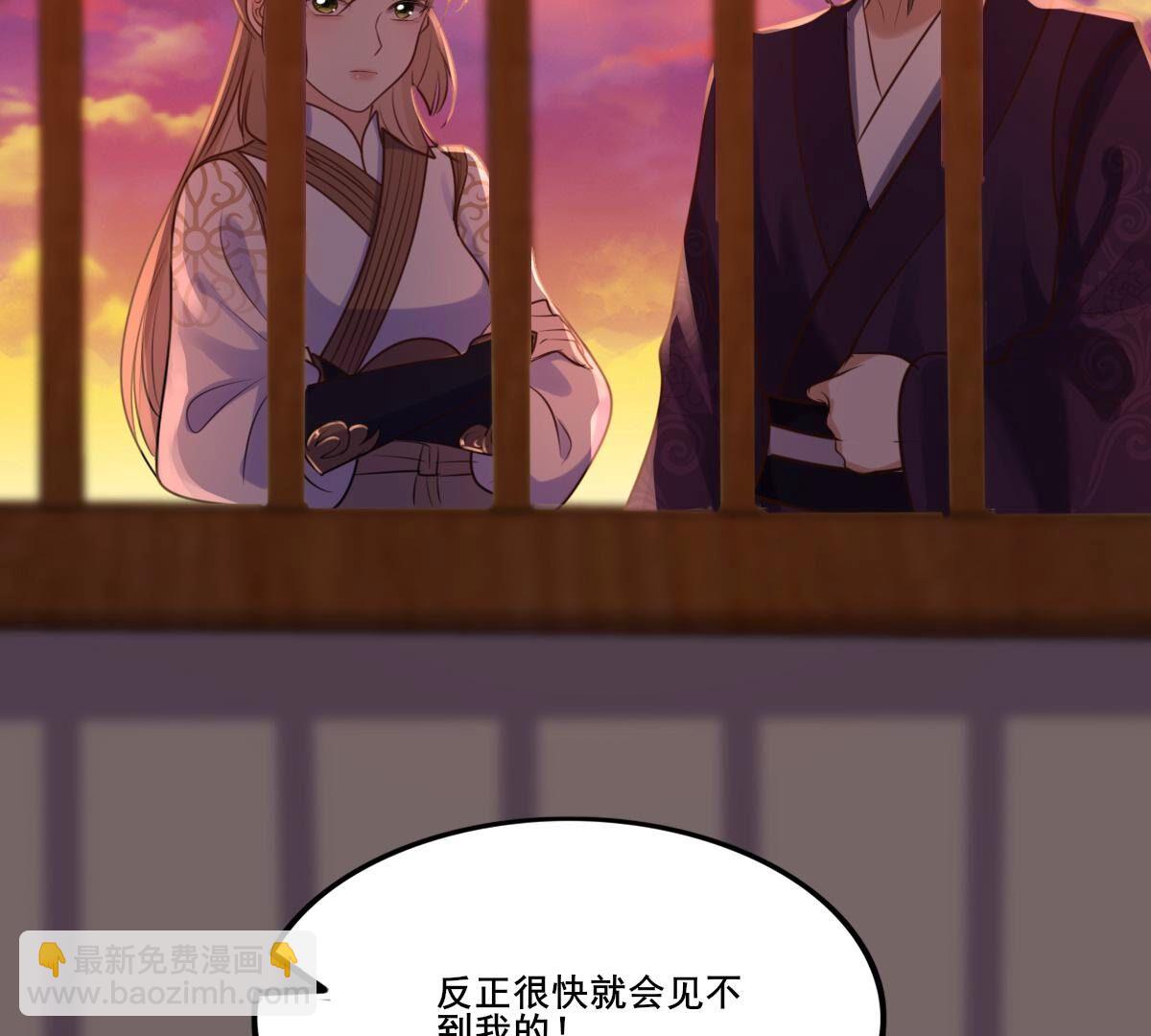 战神狂妃:凤倾天下小说免费阅读漫画,214 第212话  报应来得太快！2图