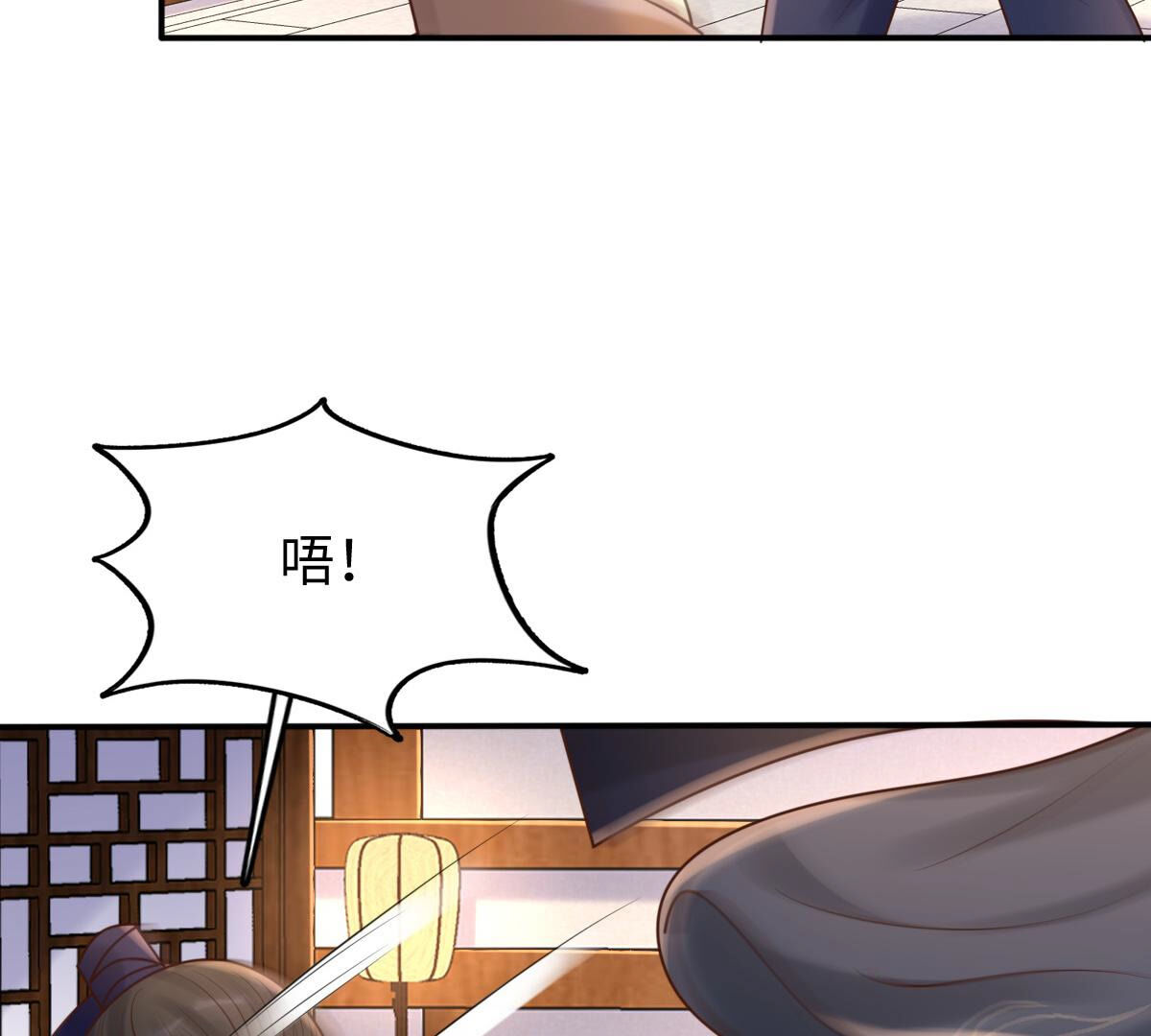 战神狂妃:凤倾天下小说免费阅读漫画,113 第112话 配合默契1图