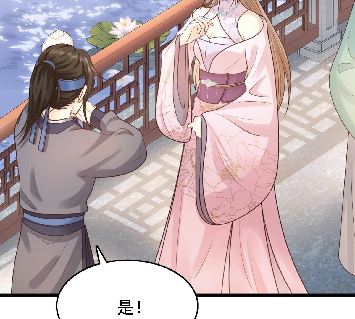 战神狂妃:凤倾天下小说免费阅读漫画,76 第75话 极致诱惑1图