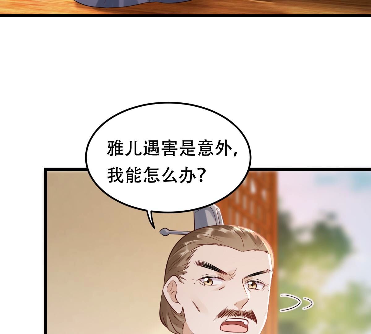 战神狂妃:凤倾天下小说免费阅读漫画,169 第168话 杀人偿命1图