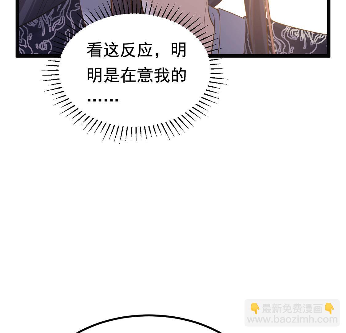 战神狂妃:凤倾天下小说免费阅读漫画,83 第82话 深夜卧谈2图