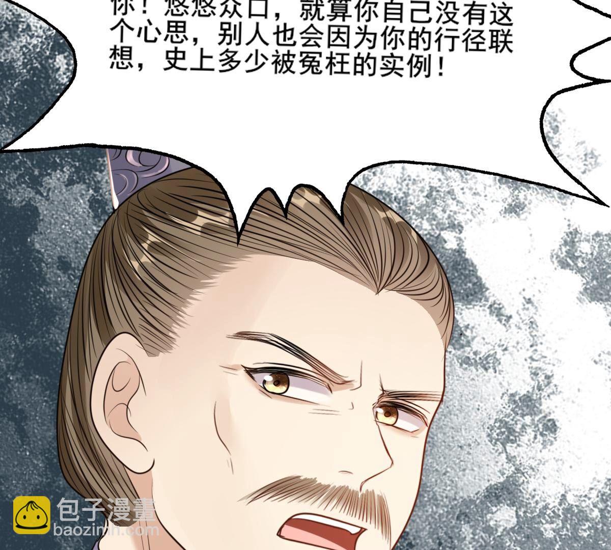 战神狂妃:凤倾天下小说免费阅读漫画,212 第210话 连二连三2图
