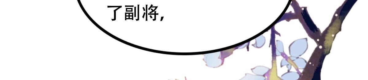 战神狂妃:凤倾天下小说免费阅读漫画,192 第191话 好戏还在后头1图