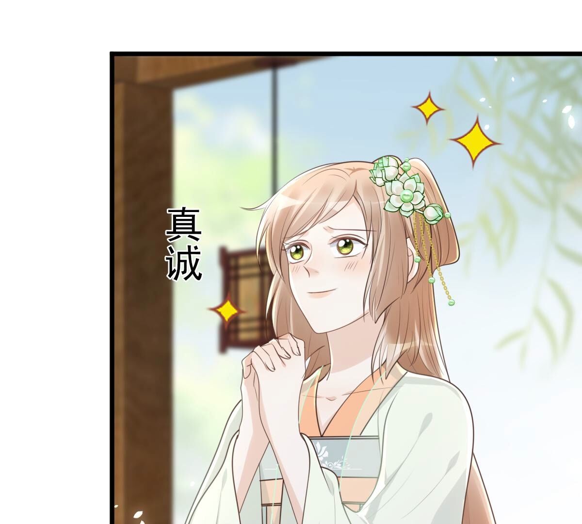 战神狂妃:凤倾天下小说免费阅读漫画,150 第149话 送羊入虎口？2图