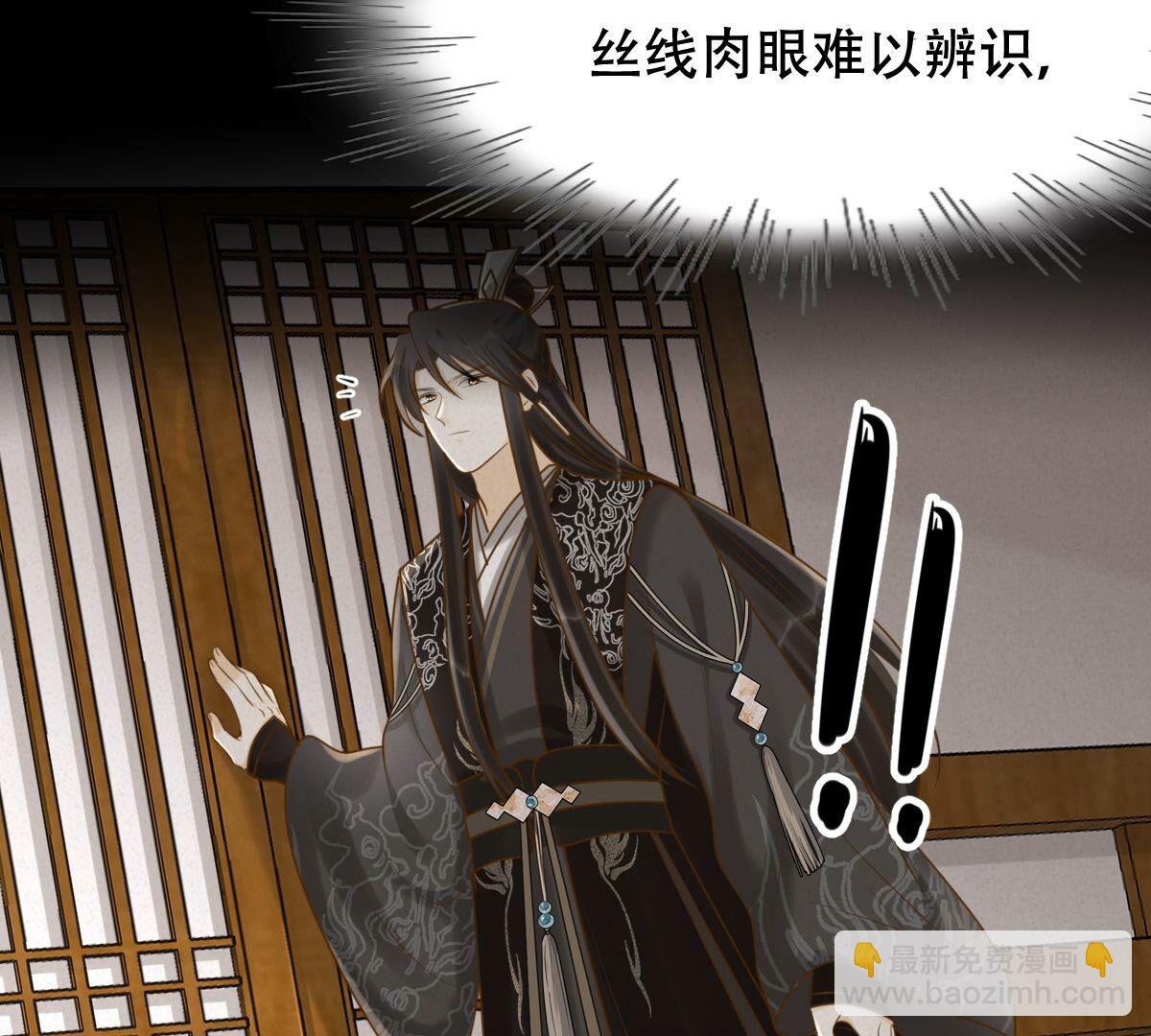 战神狂妃:凤倾天下小说免费阅读漫画,131 第130话 殷离修，给我报仇！1图