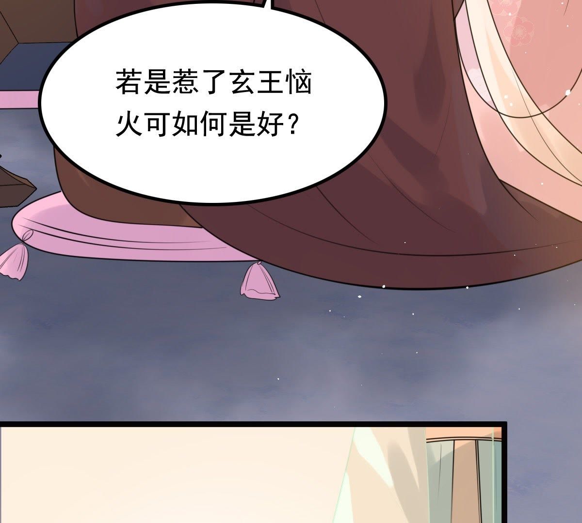 战神狂妃:凤倾天下小说免费阅读漫画,39 第38话 将计就计1图