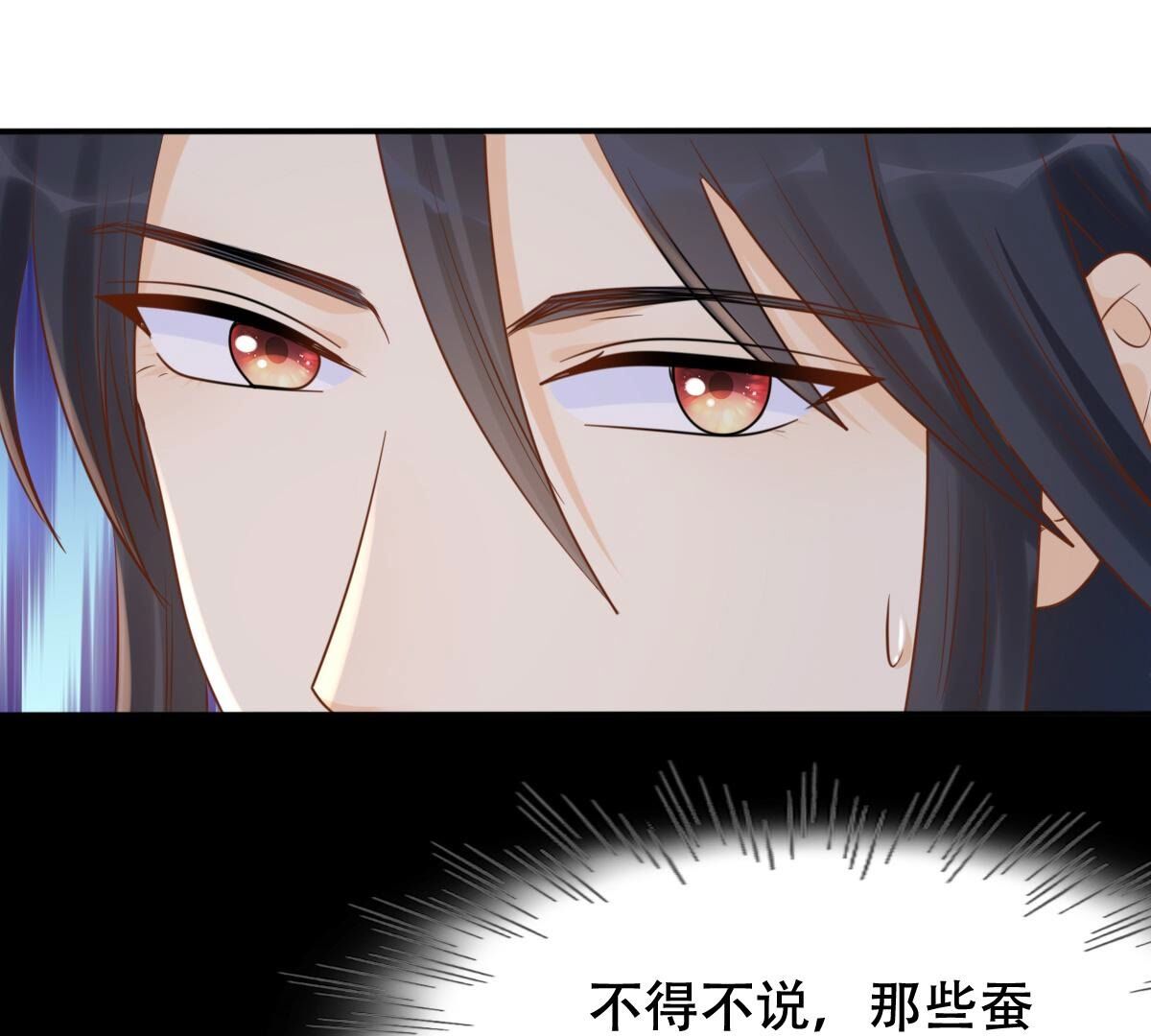 战神狂妃:凤倾天下小说免费阅读漫画,131 第130话 殷离修，给我报仇！2图