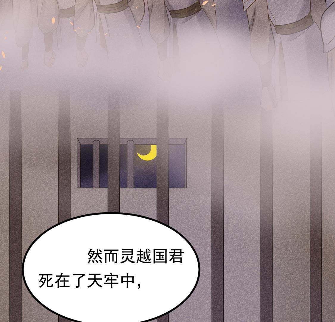 战神狂妃:凤倾天下小说免费阅读漫画,83 第82话 深夜卧谈1图