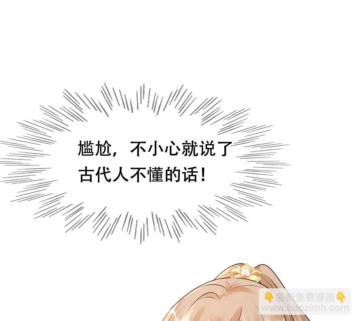 战神狂妃:凤倾天下小说免费阅读漫画,198 第196话 积极撒娇2图