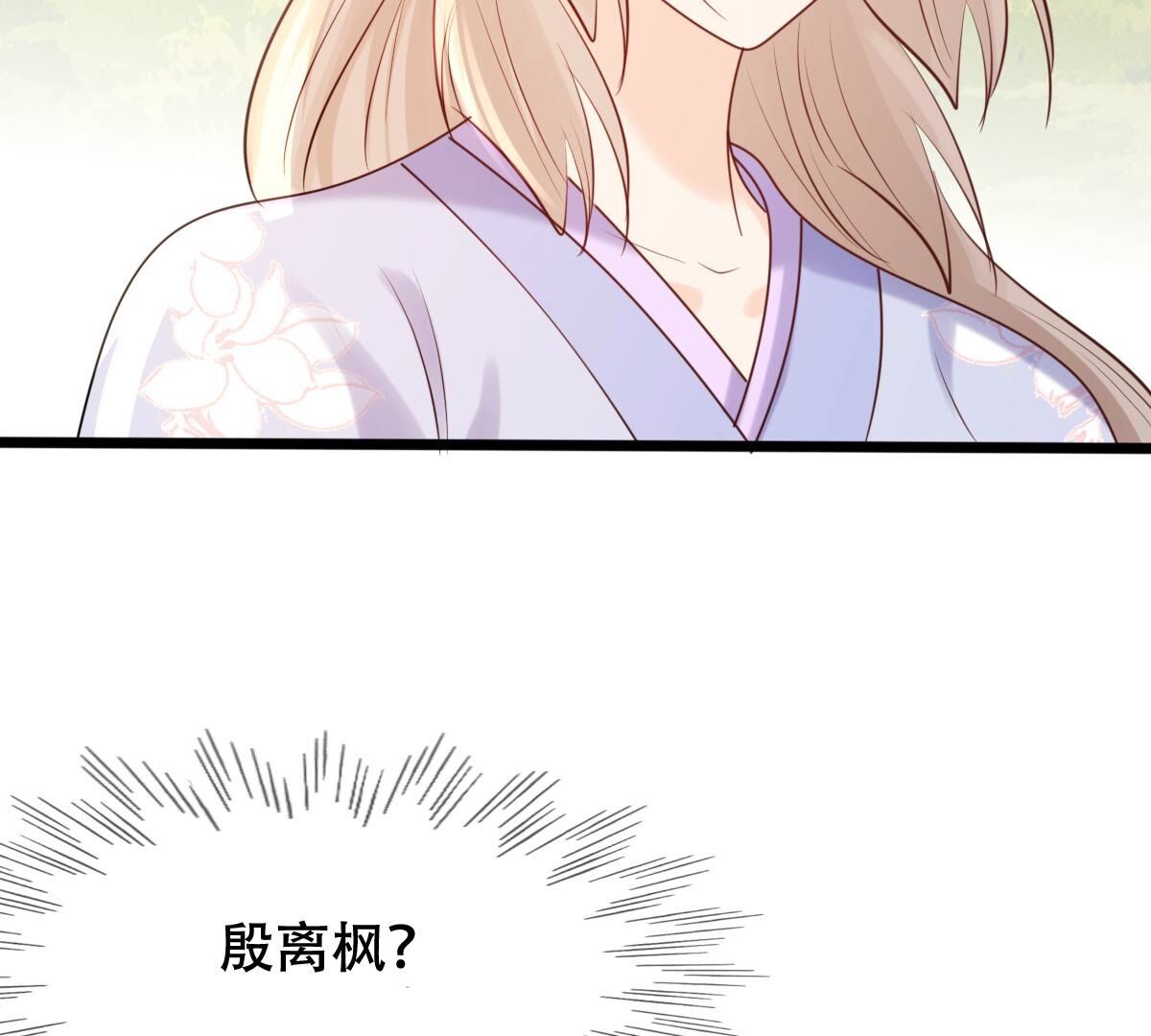 战神狂妃:凤倾天下小说免费阅读漫画,175 第174话 化险为夷1图