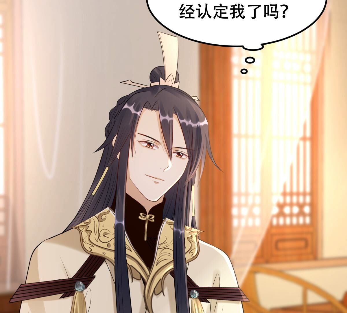 战神狂妃:凤倾天下小说免费阅读漫画,169 第168话 杀人偿命2图