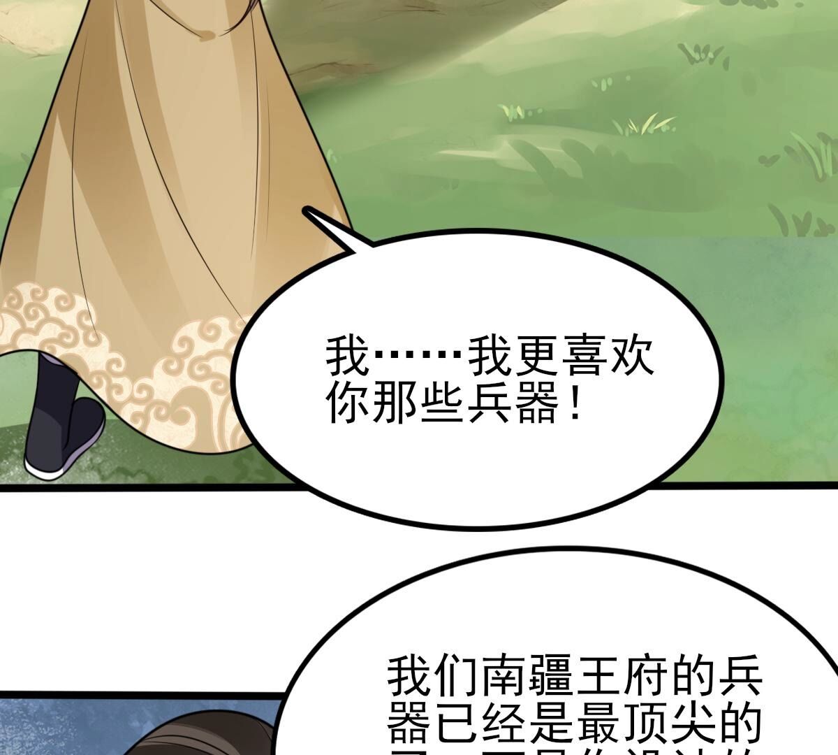 战神狂妃:凤倾天下小说免费阅读漫画,234 第232话   掉进钱眼里1图