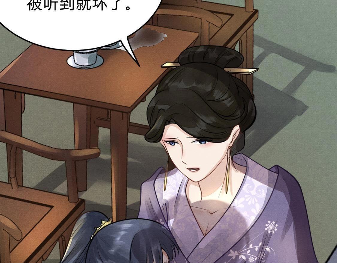 战神狂妃:凤倾天下小说免费阅读漫画,第7话 桂花树上的阴谋2图