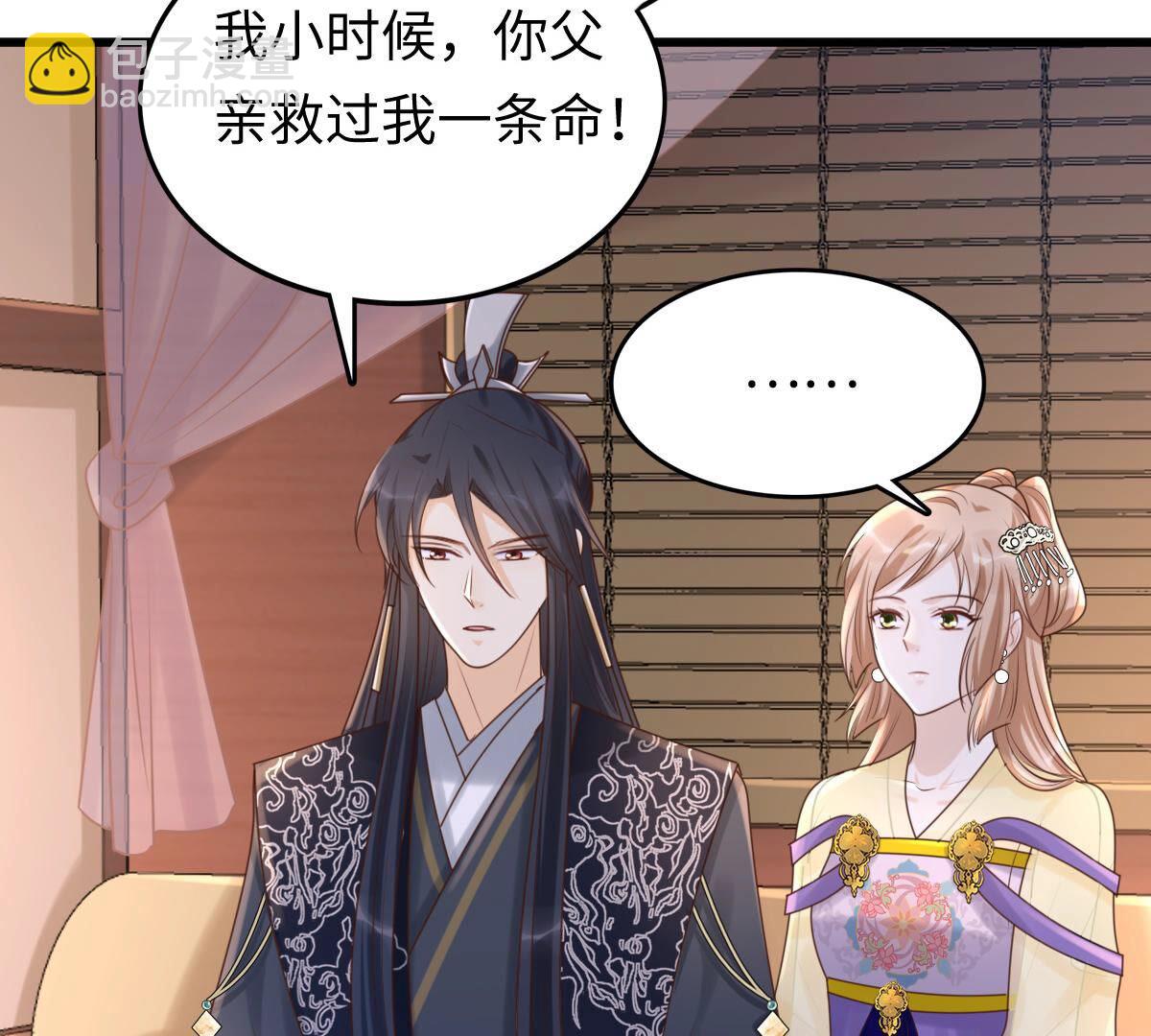 战神狂妃:凤倾天下小说免费阅读漫画,110 第109话 私奔2图