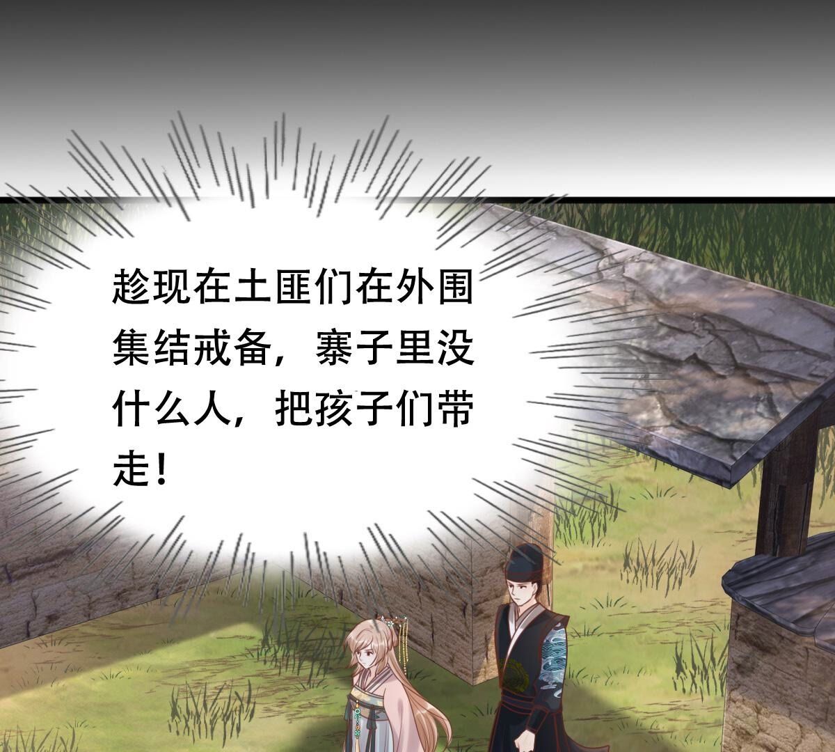 战神狂妃:凤倾天下小说免费阅读漫画,134 第133话 跟本侯走！2图