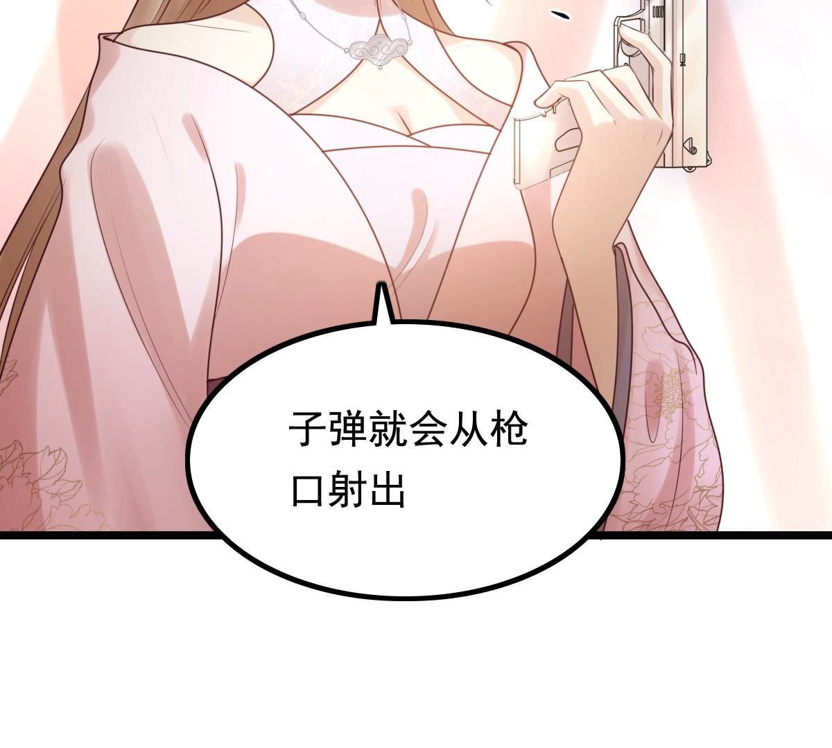 战神狂妃:凤倾天下小说免费阅读漫画,78 第77话 打消疑虑1图