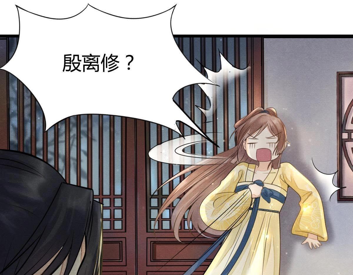 战神狂妃:凤倾天下小说免费阅读漫画,第4话 略施小计1图
