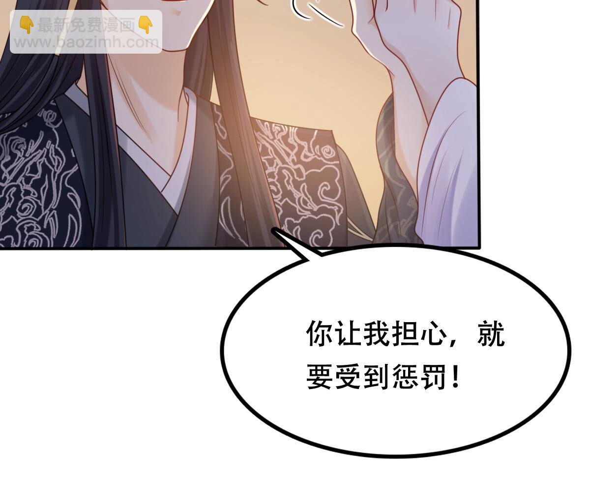 战神狂妃:凤倾天下小说免费阅读漫画,95 第94话 彼此的唯一（下）1图