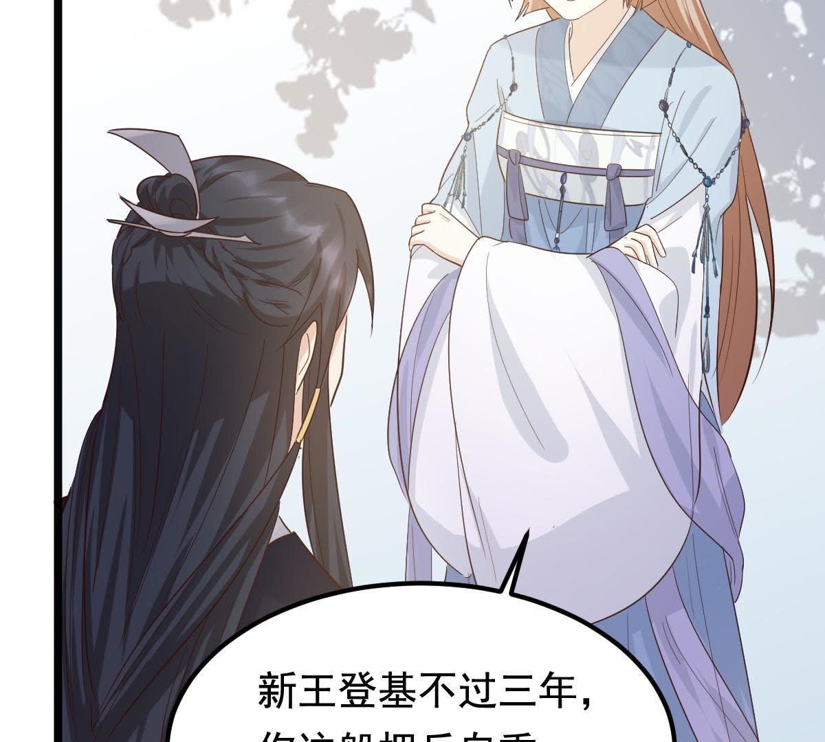 战神狂妃凤倾天下免费漫画漫画,66 第65话 权衡2图