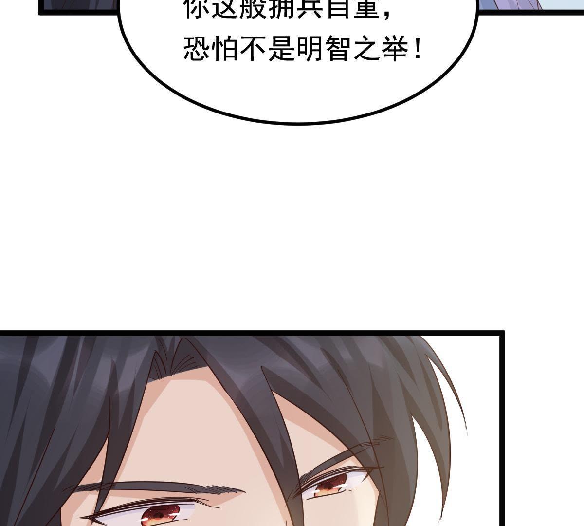 战神狂妃凤倾天下免费漫画漫画,66 第65话 权衡1图