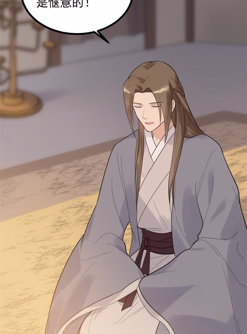 战神狂妃:凤倾天下小说免费阅读漫画,53 第52话 英雄救美1图