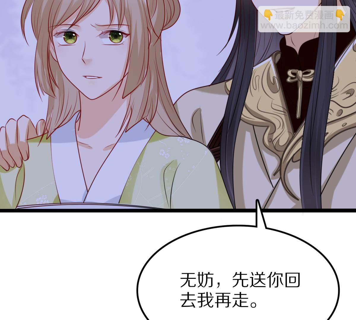 战神狂妃:凤倾天下小说免费阅读漫画,258 第256话  寒心2图